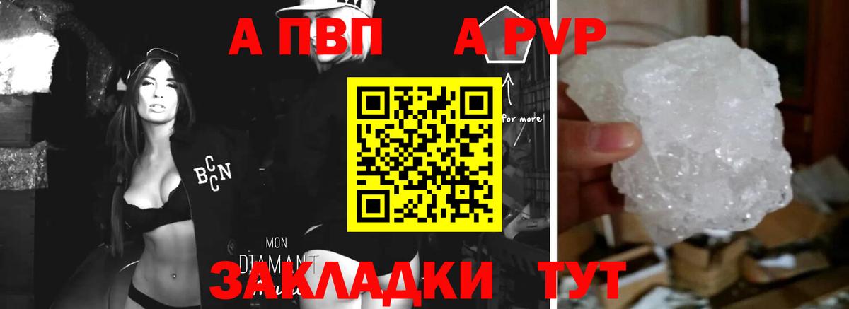 Alpha PVP VHQ Искитим