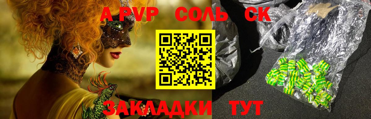 A PVP мука  Alfa_PVP VHQ  Вход с VPN  Искитим 
