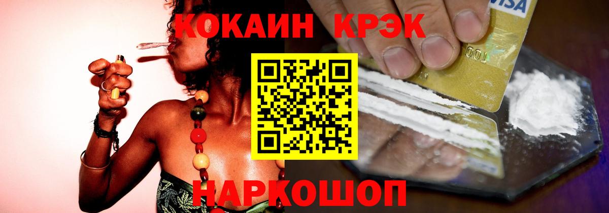 Искитим  Кокаин 97%  КОКАИН Fish Scale  Вход с VPN 