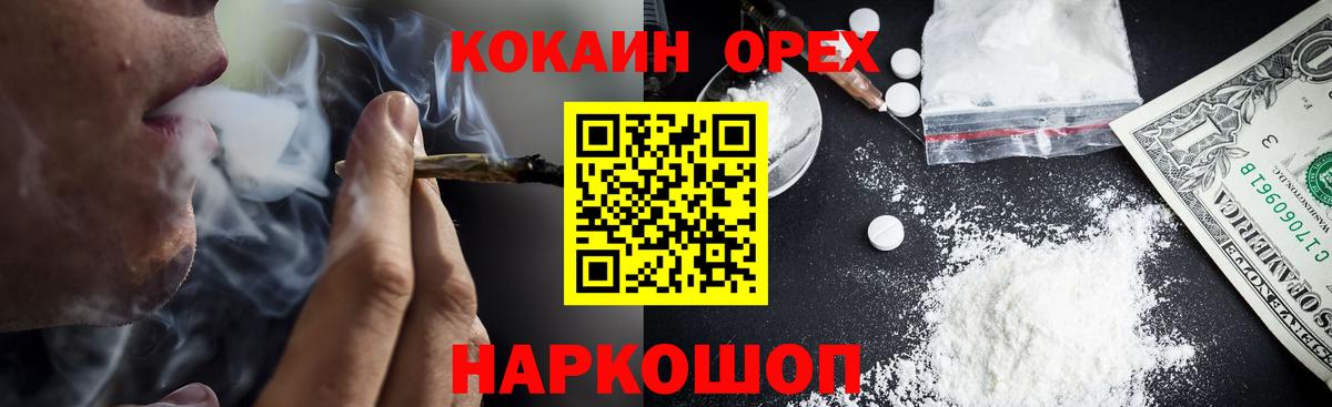 КОКАИН Боливия Искитим