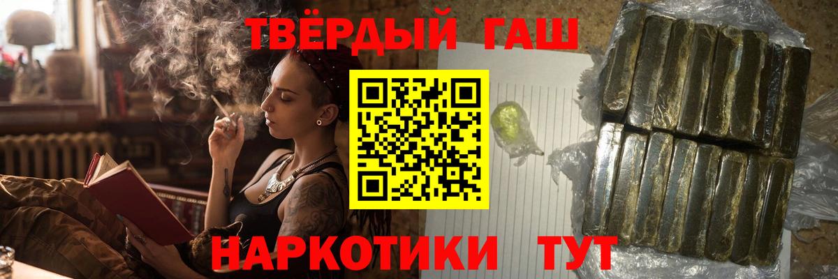 Искитим  ГАШ  Вход с VPN  Гашиш Ice-O-Lator  Гашиш ice o lator 