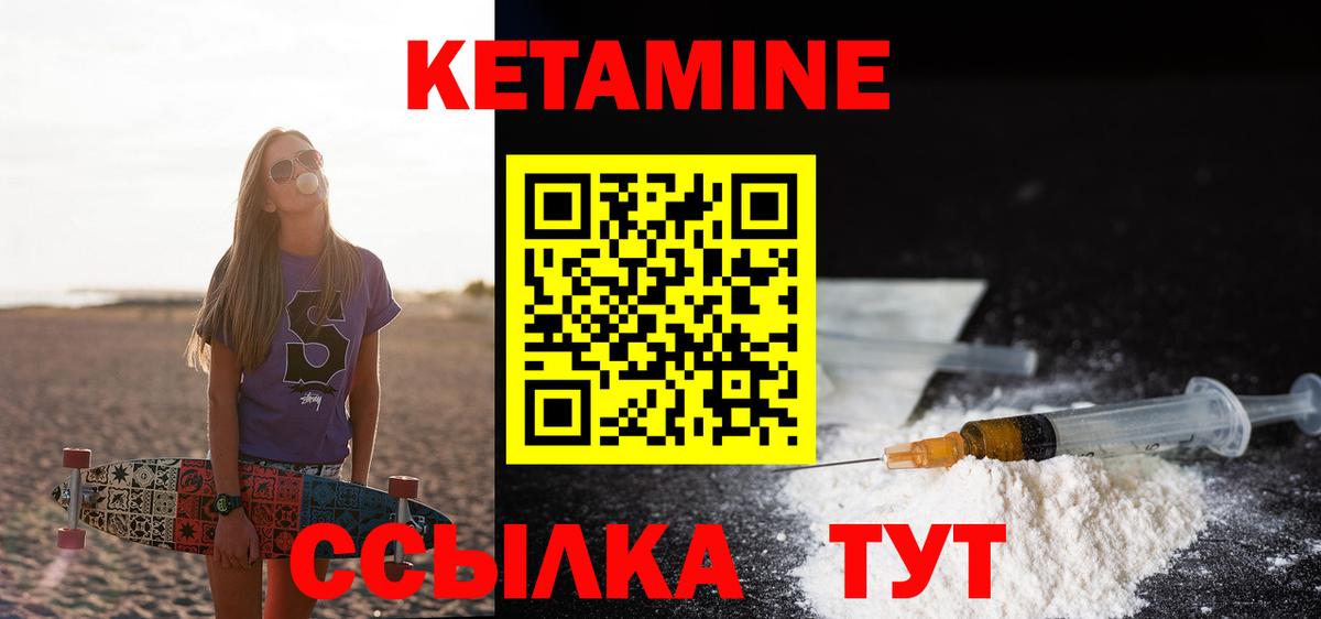 Кетамин VHQ  Вход с VPN  blacksprut рабочий сайт  КЕТАМИН ketamine  Искитим 