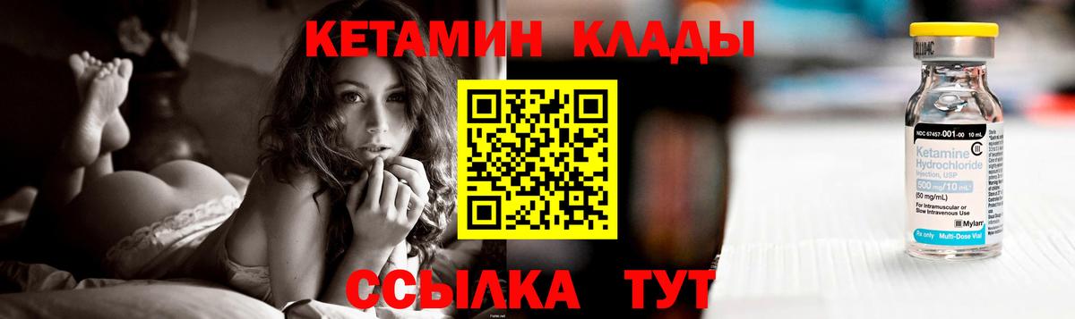 Кетамин VHQ Искитим