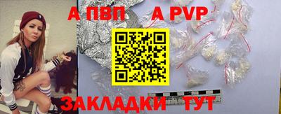 a pvp Волжск