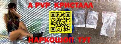 а пвп мука Волжский