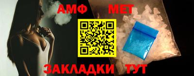 амфетамин Волгодонск
