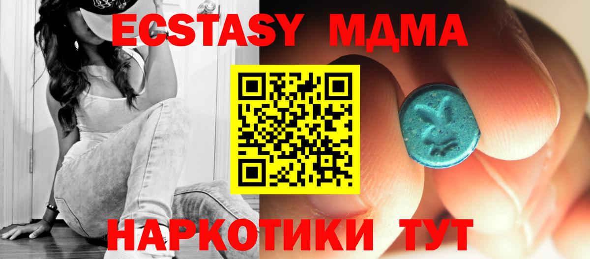 Искитим  МДМА молли  Вход с VPN 