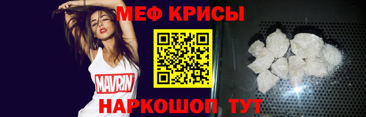 Меф  Искитим