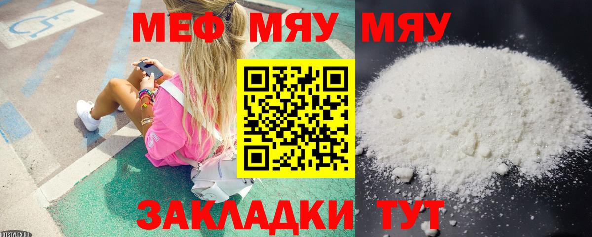 Искитим  Мефедрон мука  Мефедрон  Вход с VPN  Мефедрон 4 MMC 