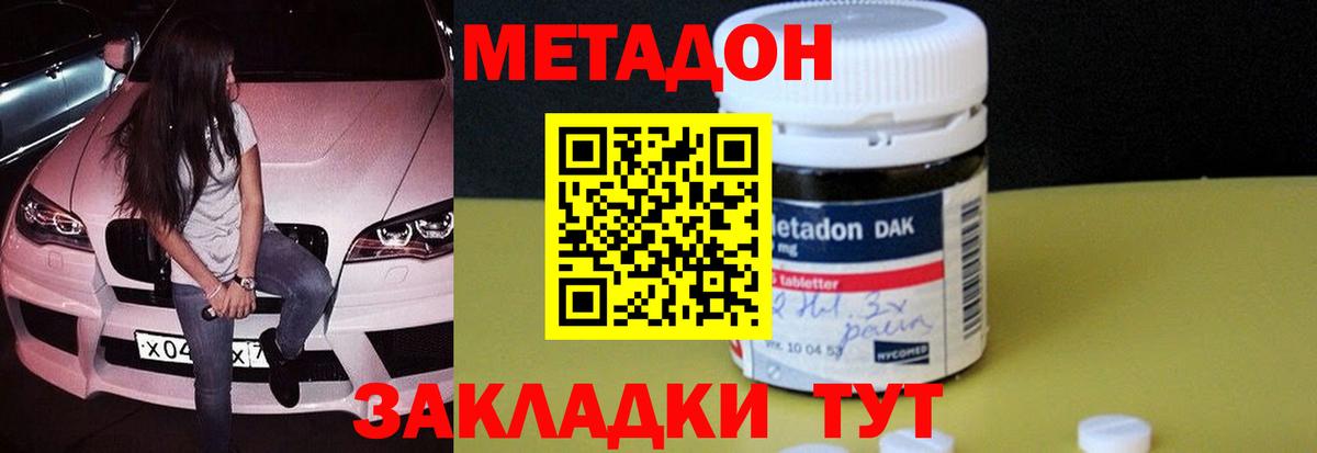 Метадон мёд  Вход с VPN  OMG   Искитим 