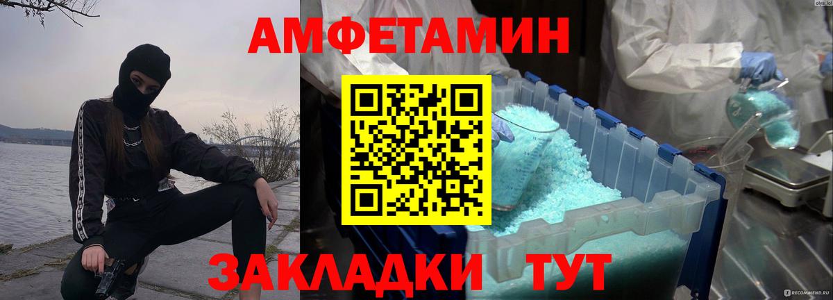 Первитин Декстрометамфетамин 99.9% Искитим