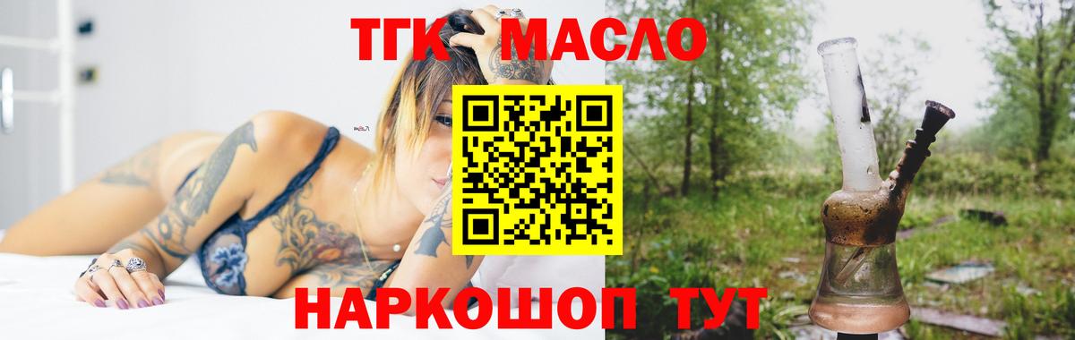 Дистиллят ТГК вейп Искитим